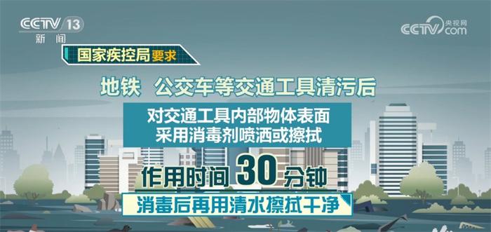 国家疾控局要求洪涝灾害后做好村落和场所环境卫生处置