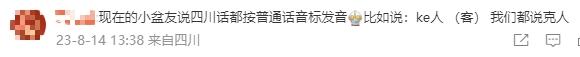 V观话题丨你家娃儿还说四川话吗？四川家长困惑：到底该教哪种话？