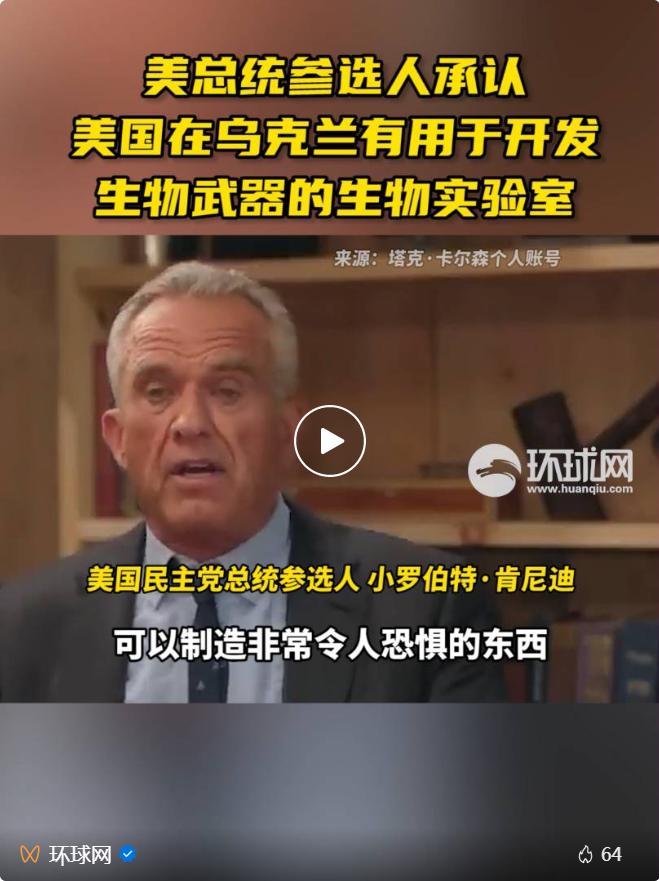 美总统参选人承认了！“可以制造令人恐惧的东西”