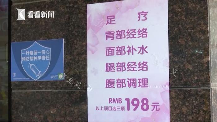 上海阿姨泡脚3次，刷卡10万！不敢让老公儿子知道…按摩师：我想认你做妈妈