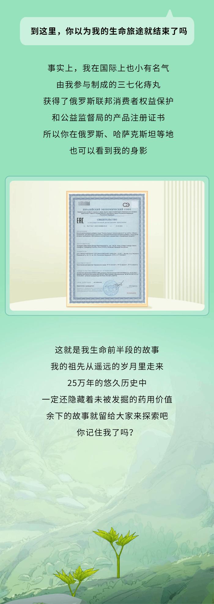 假如中药会说话 | 听说我是“千金不换”的药材，尊嘟假嘟？