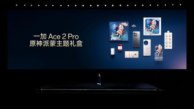 第二代骁龙 8 移动平台 24GB内存 1T存储，一加 Ace 2 Pro 2999 元起售