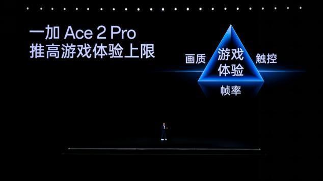 全球首发京东Q9+发光材料和航天级“天工散热系统”，一加 Ace 2 Pro即将开售