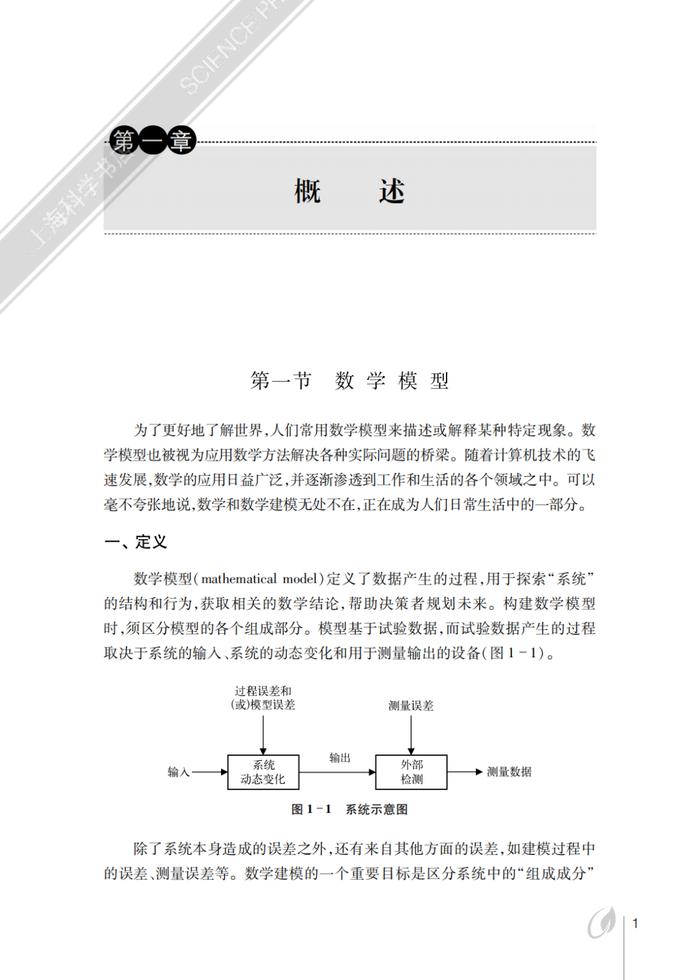 好书推荐 |《群体药动学和药效学分析进阶》