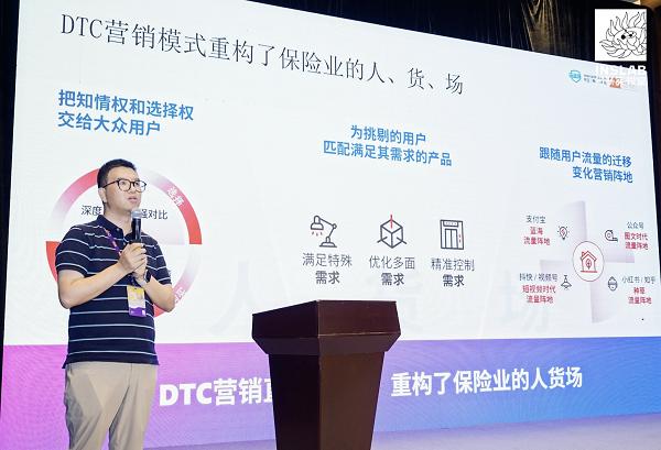 保险行业DTC品牌深蓝保，用专业内容连接用户