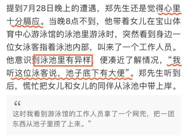 紧急闭馆！上海一游泳馆报警了，网友被恶心坏了：就这么忍不住吗？