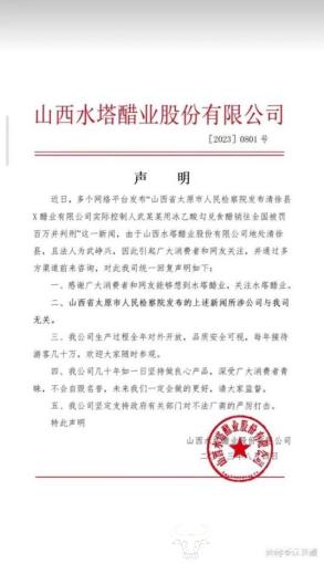 水塔醋业现任董事长武峥兴是二代接班人 同县一醋厂卖假醋吓坏同行