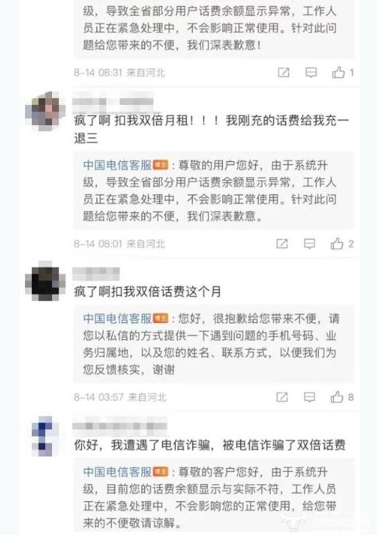 河北电信系统故障致使用户双倍扣费 事后处理态度令人称赞