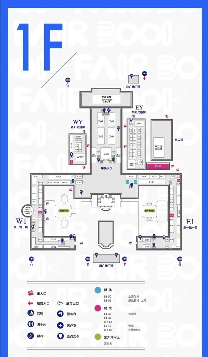 2023上海书展怎么逛？这份攻略请收好 | 2023上海书展