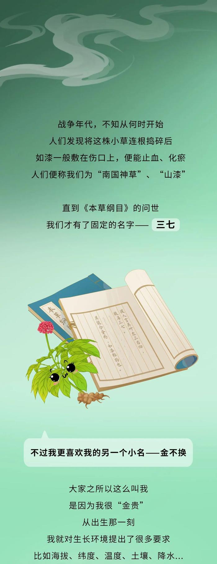 假如中药会说话 | 听说我是“千金不换”的药材，尊嘟假嘟？