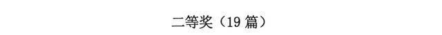 上海社科院在华东地区期刊出版研究优秀论文评选和首届上海市期刊编校知识大赛中喜获佳绩