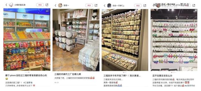 「县城MUJI」成了多少女生的快乐老家？