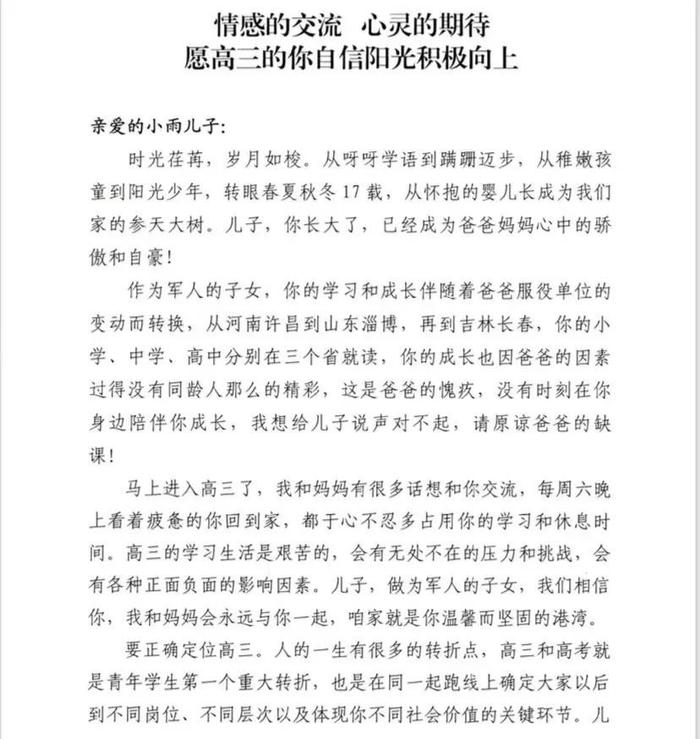 泪目！给儿子的礼物，烈士周昆训还未曾送出……