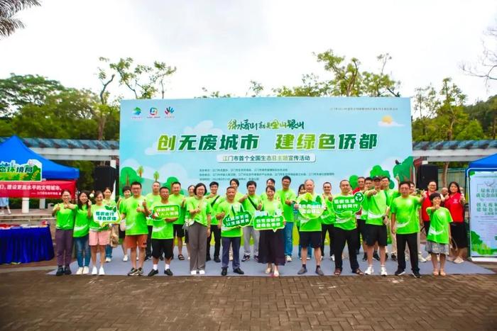 唱响“无废城市”建设旋律！广东各地“花式”开展全国生态日宣传活动