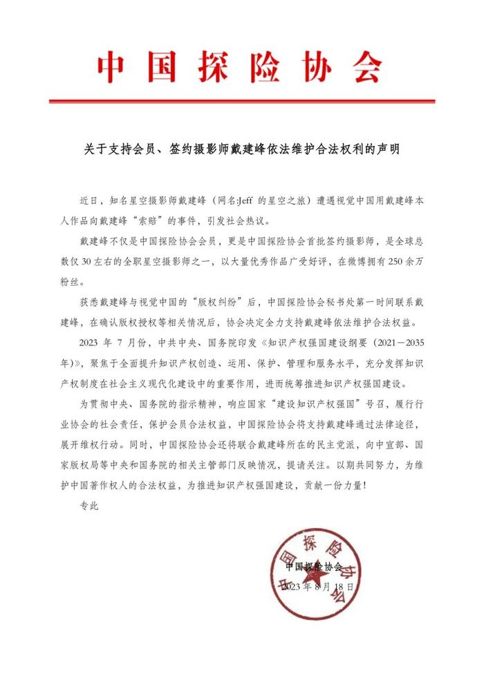 被索赔8万的摄影师称收到“杀全家”的威胁！视觉中国：支持报警，反对人身威胁！公司半年报披露涉诉案额超两千万