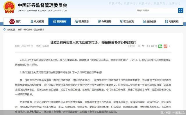 中国证监会重磅发声！事关公募降费，还拟推出REITs指数基金