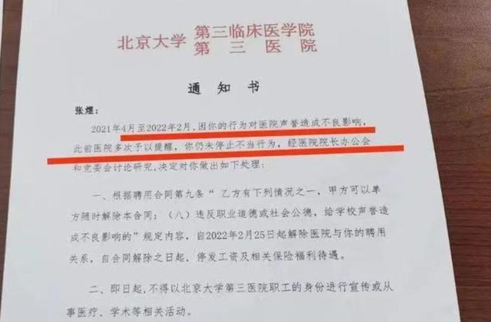 对话“揭黑医生”张煜：医疗反腐让普通医生获益，我也还想当医生