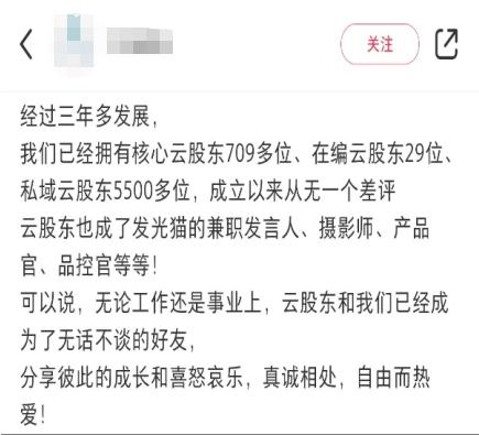 10平米的小店，为什么会有1万个“股东”？