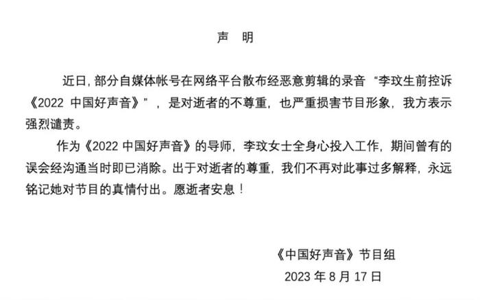 《中国好声音》母公司股价暴跌23%，创上市以来最大单日跌幅