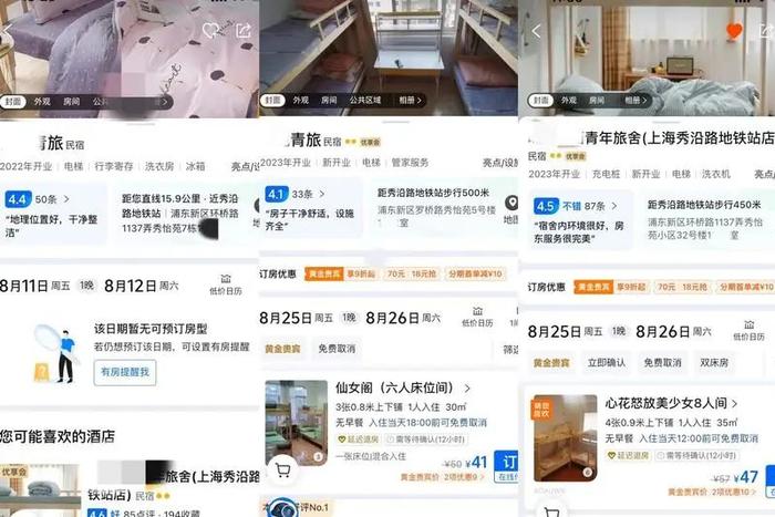 乱哄哄！上海惊现打着“青旅”名义的“群租”，一套房可住近40人，没窗、拥挤、半夜进进出出...小区居民苦透