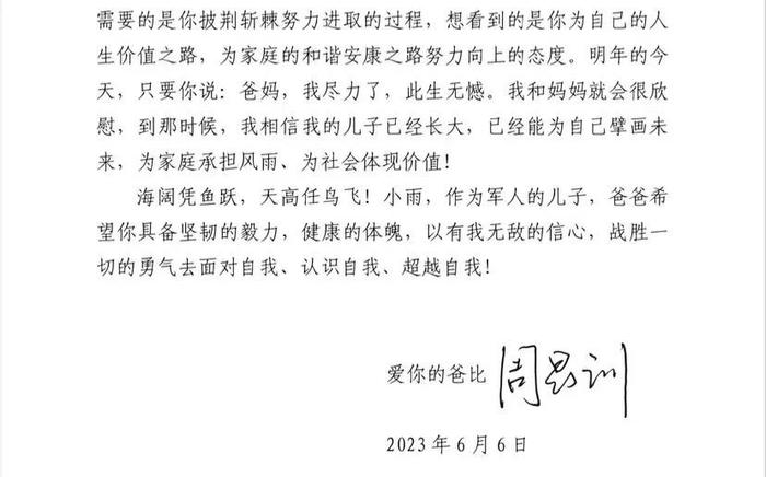 泪目！给儿子的礼物，烈士周昆训还未曾送出……