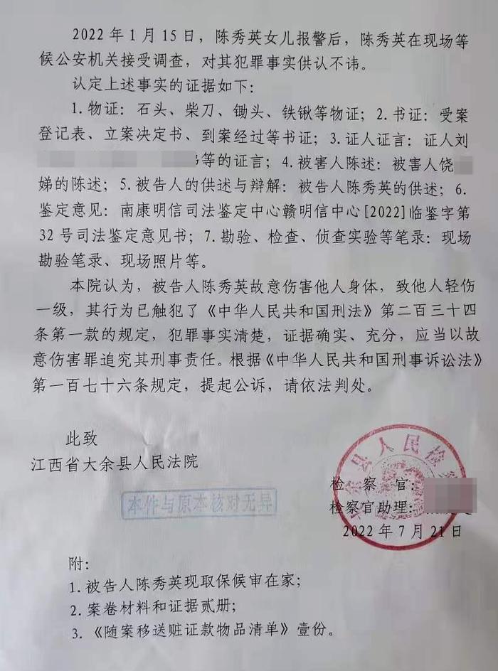 残疾老太遭持械上门殴打，扔石头致对方轻伤一级被起诉：一审判决属正当防卫 检方抗诉