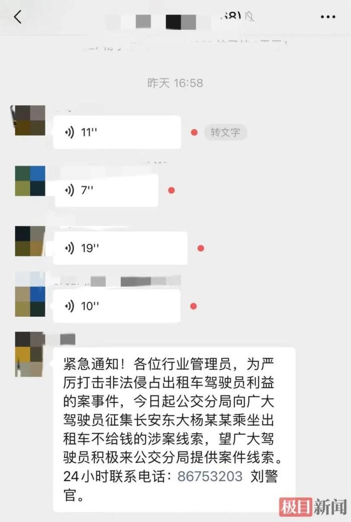 女子长期打车不给钱，多次辱骂司机！最新消息：她已被刑拘