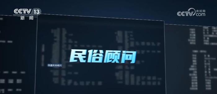 概念设计师、礼学指导、民俗顾问……从片尾字幕看国产电影发展