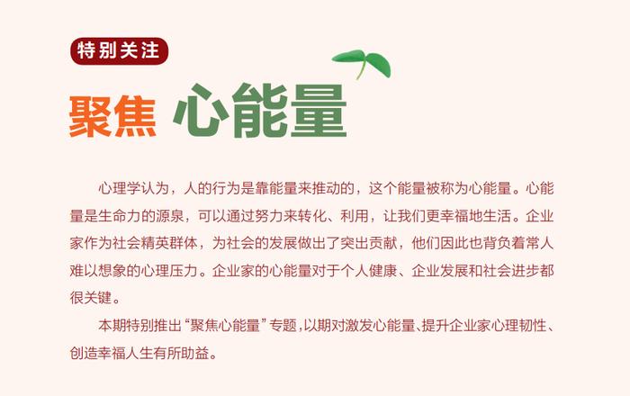 特别关注丨科技助力心理健康服务——彭凯平教授带您走进永宁幸福科学馆