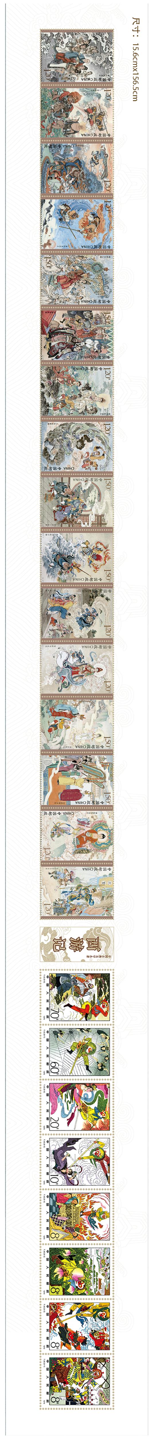《西游记》「丝绢邮票」首次发行，今日下单免费送宜兴紫砂壶！