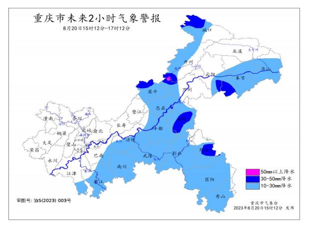 短时强降水来袭！重庆丰都、万州等10区县注意防范