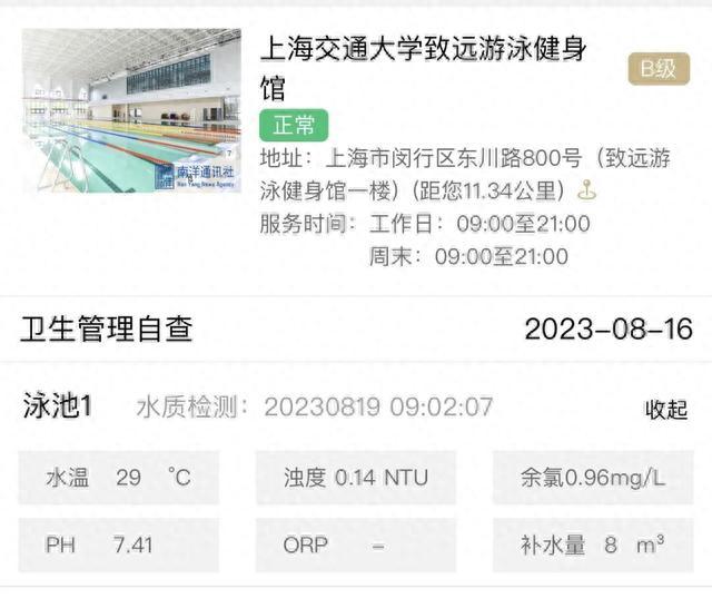 免费游泳的时间不多啦！闵行各游泳馆水质如何？这样查！