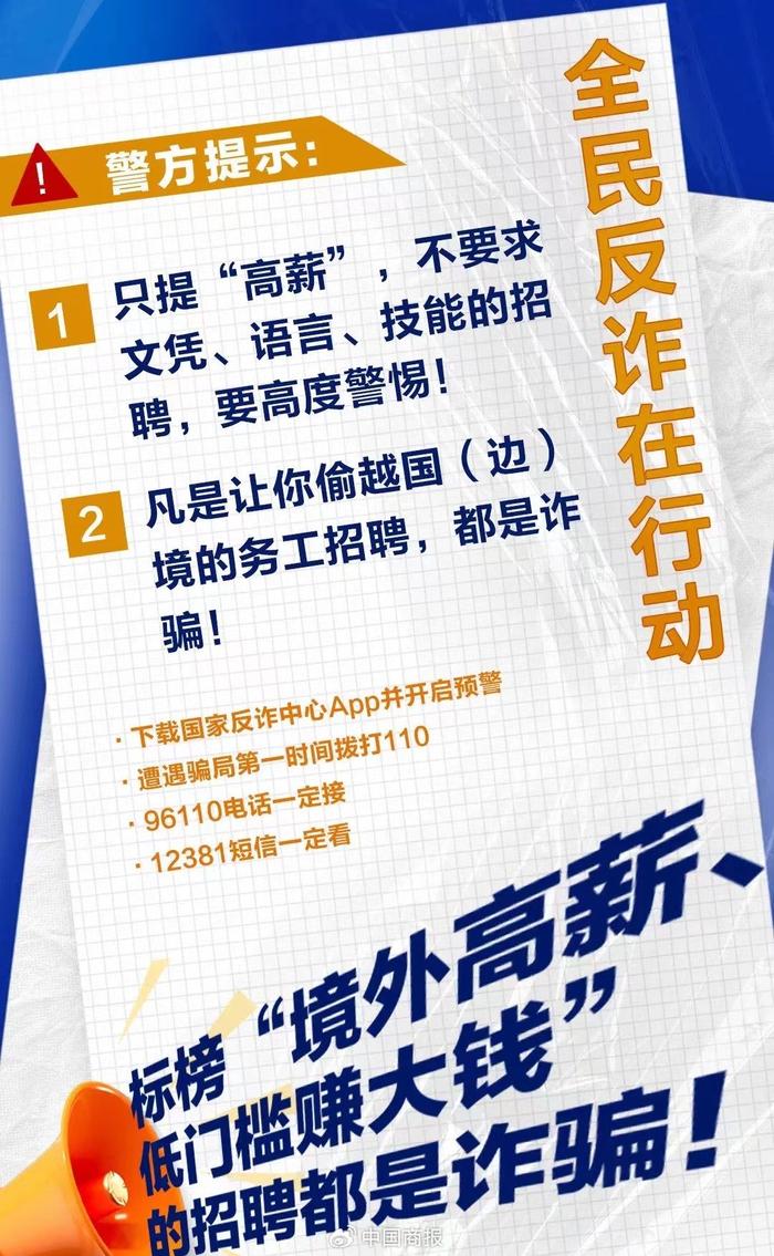 缅北诈骗人员亲述！教师、医生是目标首选，中科院博士被骗走一年多…