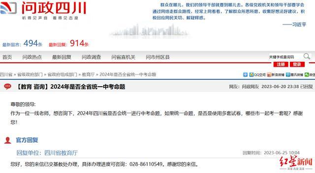 明年中考会全省统一命题吗？四川省教育厅最新回应来了→