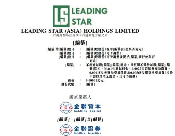 新股消息丨Leading Star二次递表港交所 收入于2022年在越南服装制造业排名第八