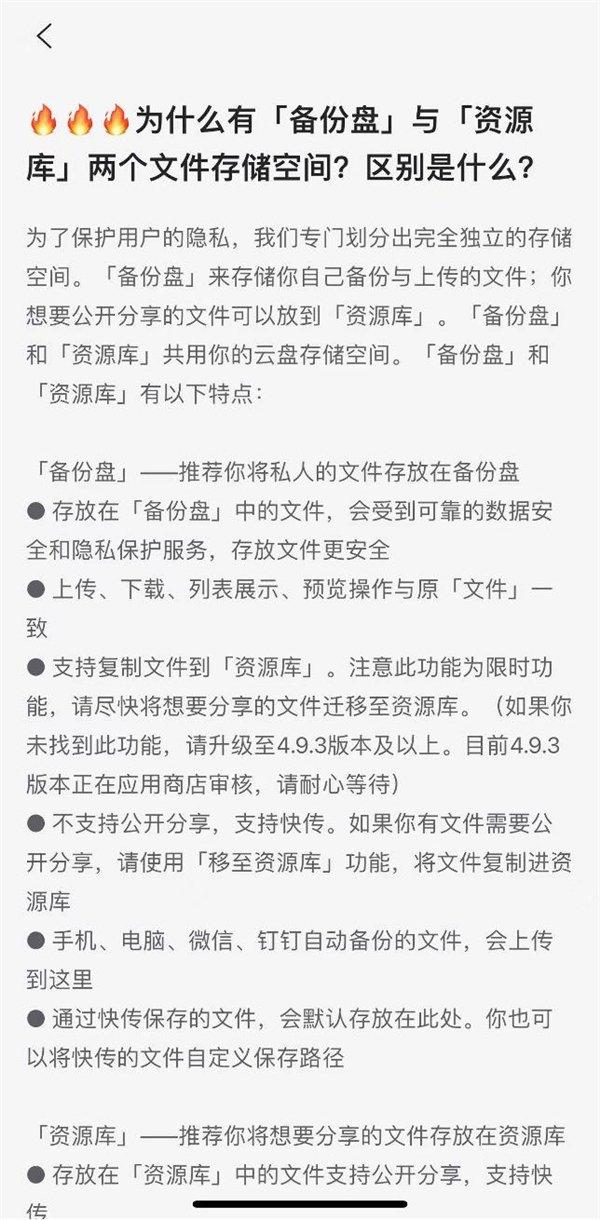 实测阿里云盘备份盘可防和谐，重要文件永不被夹