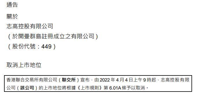 知名企业家李兴浩被公安机关控制 退出志高空调经营后，他做了什么？