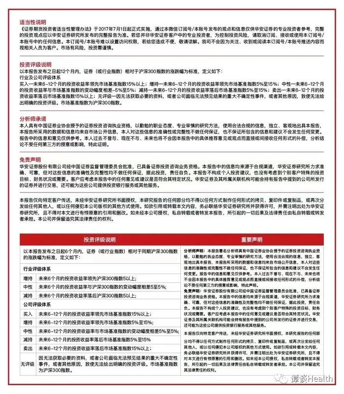 【华安医药】公司点评华大智造（688114）：基因测序业务Q2快速增长，海外市场打开