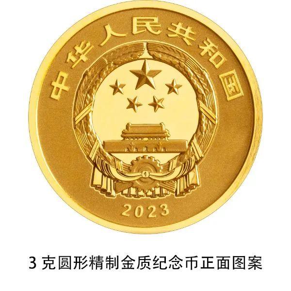 黄金时间·金饰金币：中国人民银行定于2023年8月19日起陆续发行三江源国家公园、大熊猫国家公园纪念币