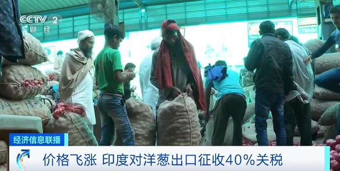 价格飞涨，有总理曾被它赶下台！印度再出手：征收40%关税