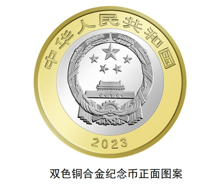 黄金时间·金饰金币：中国人民银行定于2023年8月19日起陆续发行三江源国家公园、大熊猫国家公园纪念币