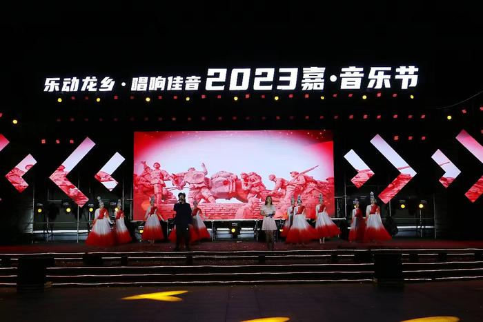 2023嘉·音乐节暨中国·嘉荫第五届恐龙文化节启动