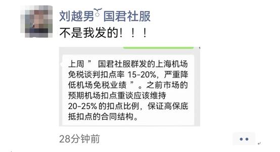 又见传言强力杀伤，上海机场、白云机场被逼跌停，分析师被逼紧急撇清，数百只基金受伤了