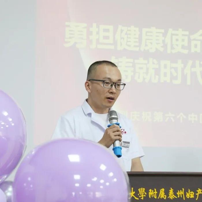 医药联动 | “勇担健康使命，铸就时代新功”南通大学附属泰州妇产医院召开2023年中国医师节庆祝表彰大会