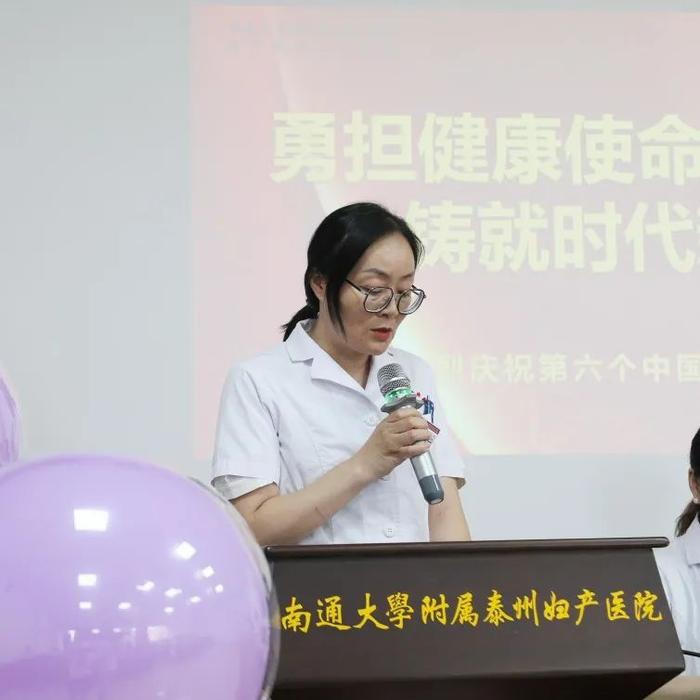 医药联动 | “勇担健康使命，铸就时代新功”南通大学附属泰州妇产医院召开2023年中国医师节庆祝表彰大会