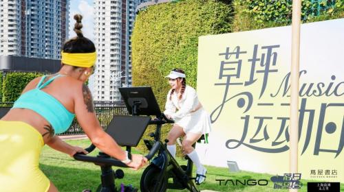 TANGO x 茑屋书店 | 草坪音乐运动日，尽享夏末惬意