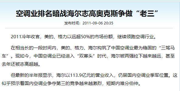 知名企业家李兴浩被公安机关控制 退出志高空调经营后，他做了什么？