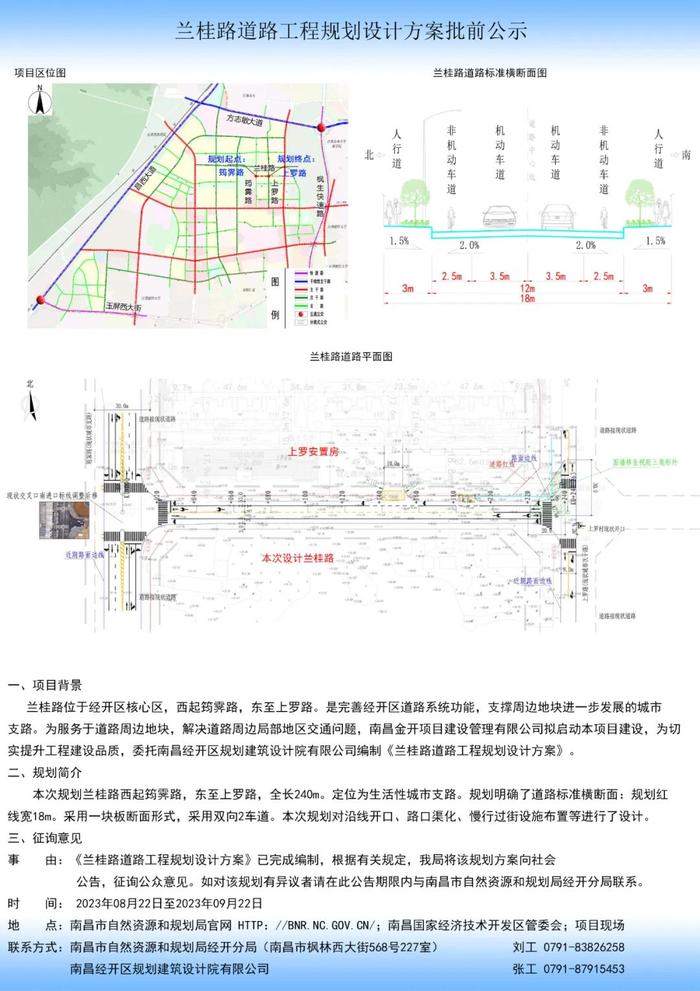 正在公示！南昌经开区最新消息