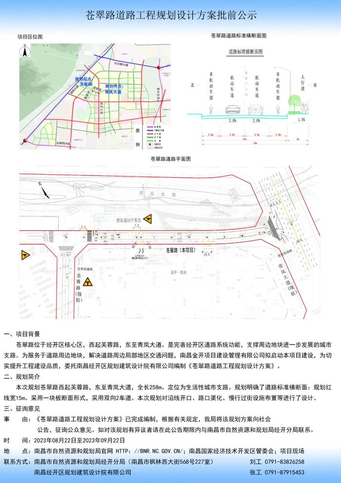 正在公示！南昌经开区最新消息