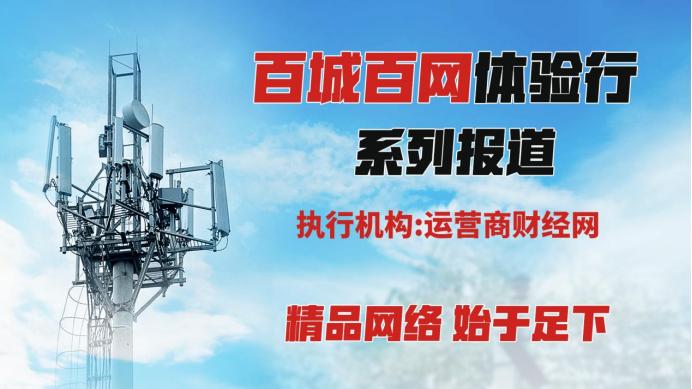 独家：三大运营商将有大事发生！将去上百个地市分公司揭开谜团！必将轰动业内！